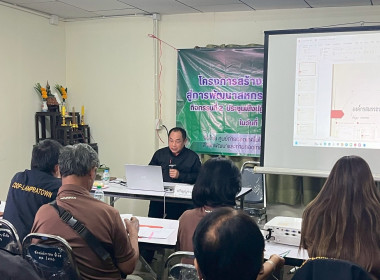 ประชุมเชิงปฏิบัติการ วิเคราะห์ความเข้มแข็งของสหกรณ์ ณ ... พารามิเตอร์รูปภาพ 25